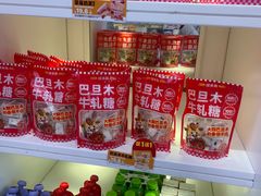 -味多美蛋糕(金顶街店)