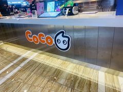 -CoCo都可(卓展店)
