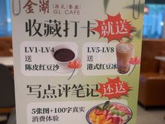 -金湖港式餐厅(建外店)