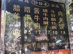 -刘纪孝腊牛羊肉(北广济街店)