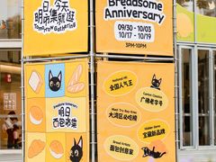 -东莞松山湖万象汇