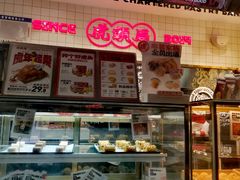面包甜点陈列柜-虎头局·渣打饼行(五一新干线店)