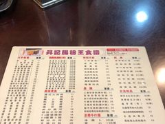 -昇记肠粉王(福华路店)