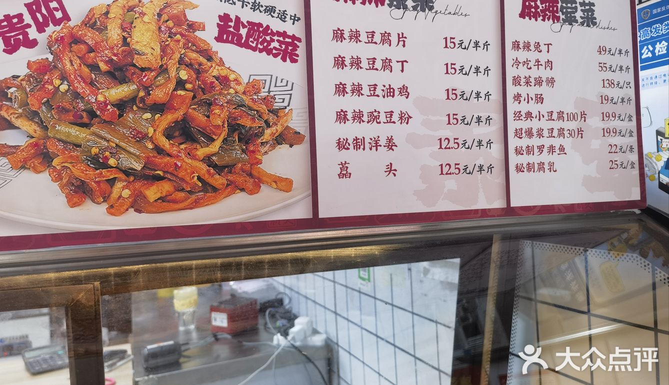 0元玩转这座城 超好吃下饭菜 贵州无盐酸菜