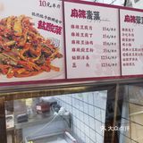 0元玩转这座城 超好吃下饭菜 贵州无盐酸菜
