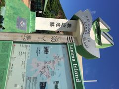 南丫岛-南丫岛