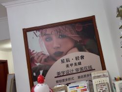 -星辰·新中式美甲美睫工作室