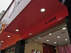 -金湘权老长沙酱板鸭(印象汇步行街店)
