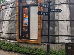 -九十九顶毡房(清河店)