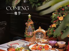 -咖梦餐厅 COMENG RESTAURANT