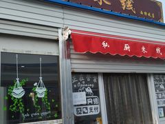 -王庄市场