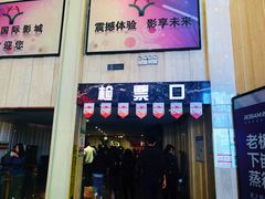 -武汉华夏国际影城(鲁广店)