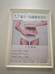 -菊子小颜·日式整骨·产后管理
