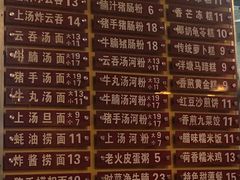 菜单-凌记