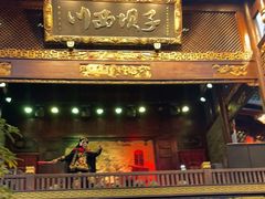 门面-川西坝子火锅(金沙1.0直营店)