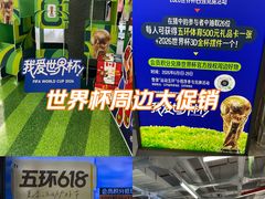 -五环Outlets(高新工厂店)