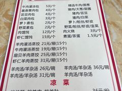 -三盛楼饭店(四流中路店)