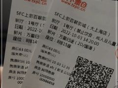 -SFC上影百联影城(大上海4DX店)