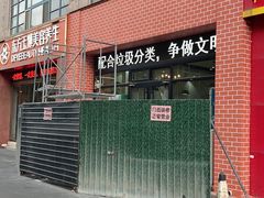 -小寒羊烧烤(凯瑞时代大厦店)