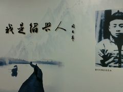 android_upload_pic-周恩来祖居