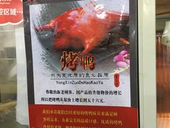 -董立兵烤鸭店(山大路店)