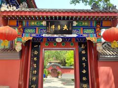 -天津市峰山药王古寺
