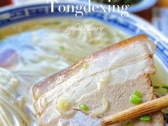 -同得兴 Since·1995 传统苏式面馆(十全街店)