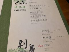 菜单-和彩放题餐厅(酒仙桥店)