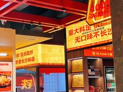 -铁胖子口碑长沙菜·龙虾烧烤(赤岗社区店)