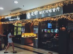 门面-大头虾越式风味餐厅(光明广场店)
