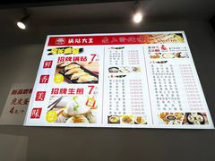 -黄阿姨锅贴大王(万航渡路店)