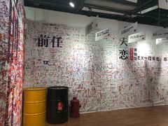 -深圳失恋博物馆再见前任(汇商名苑店)