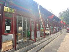 门面-李小老烧饼(常营民族家园店)