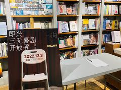 -方所(华润万象城店)