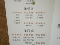 菜单-1点点(东泰禾店)