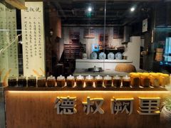 -德叔阙里·衢州菜馆(月湖店)