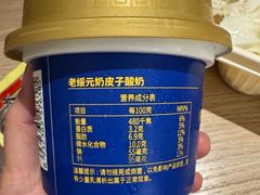 -老绥元烧麦·家常菜(如意店)