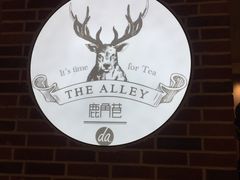 -鹿角巷The Alley(龙湖天街店)