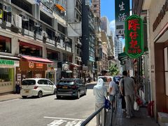-深仔记茶餐厅(亚士厘道店)