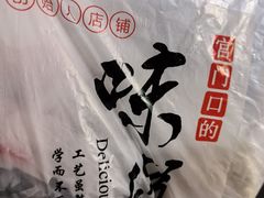 -宫门口馒头铺(创始人总店)