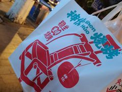 -神伙烧烤(江北黄泥塝店)