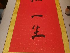 -新荣记(椒江店)