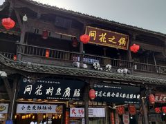 -崇州市街子古镇