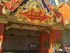 -七彩云南欢乐世界