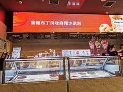 面包甜点陈列柜-哈根达斯(龙湖时代天街店)
