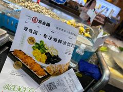 -双合园·海鲜水饺青岛菜(万佳广场店)