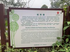 -广西壮族自治区药用植物园