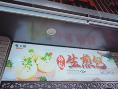 -同心楼(解放北路店)