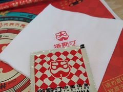 -塔斯汀中国汉堡(员村店)