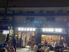 门面-观景小胖烧烤(观景店)